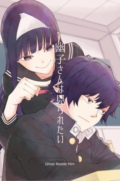 Cover of Ghost Beside Him