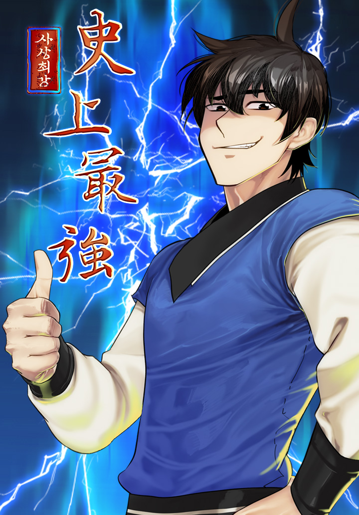 Cover of The Strongest Ever