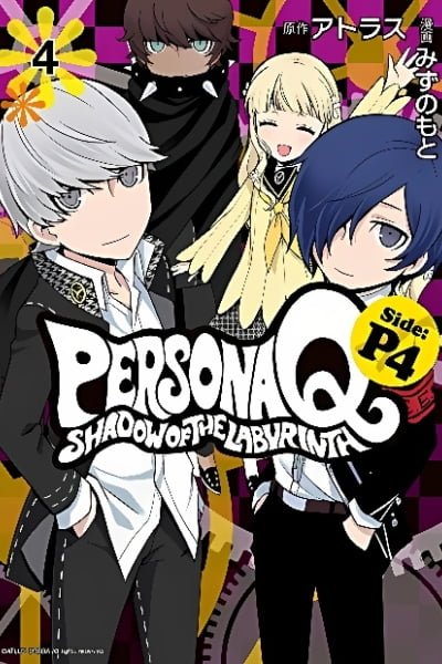 Cover of Persona Q: Shadow of the Labyrinth Side: P4