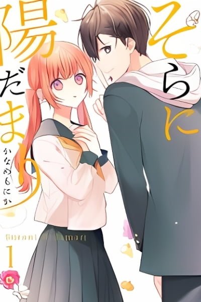 Cover of Sora ni Hidamari