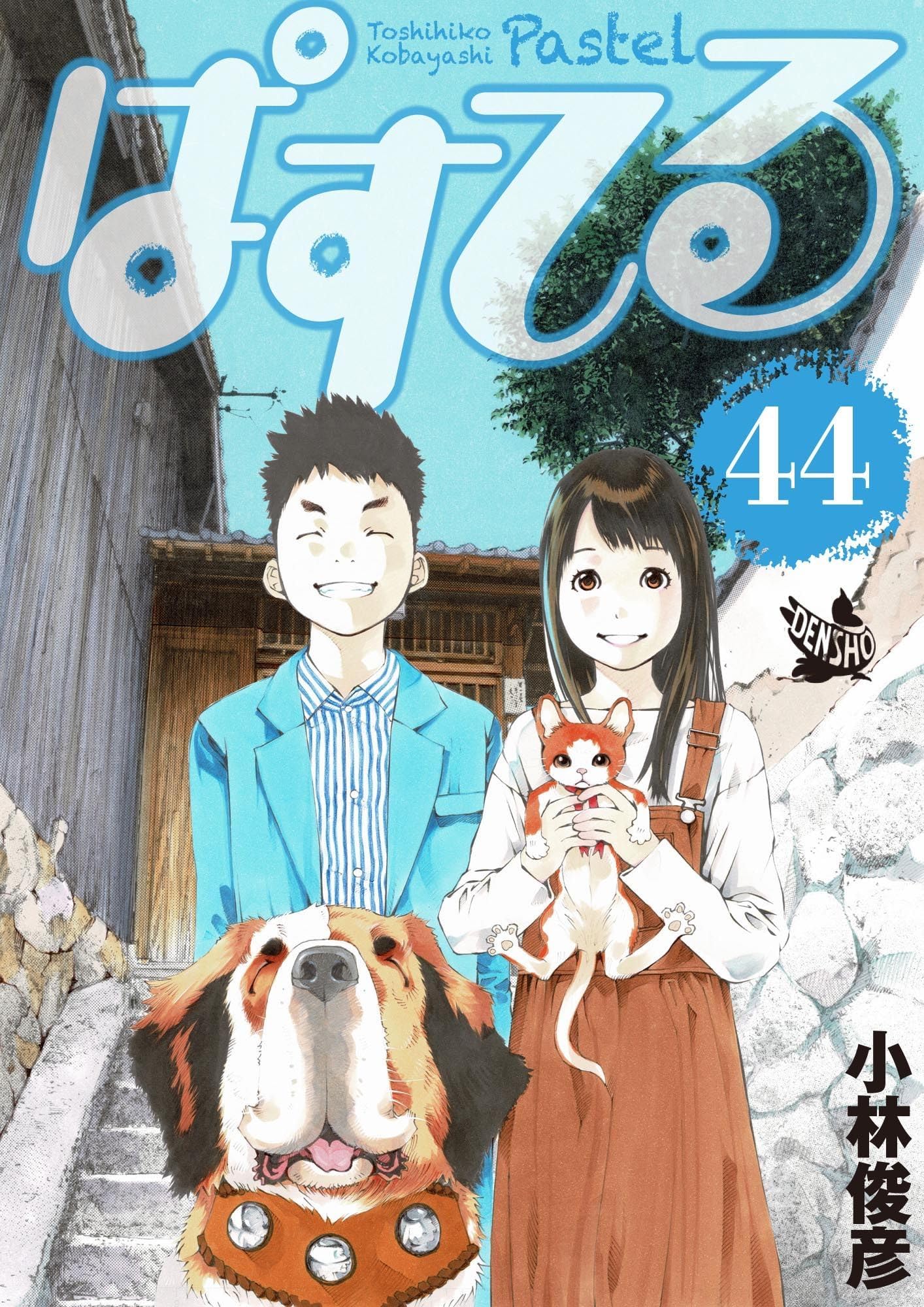 Cover of Pastel