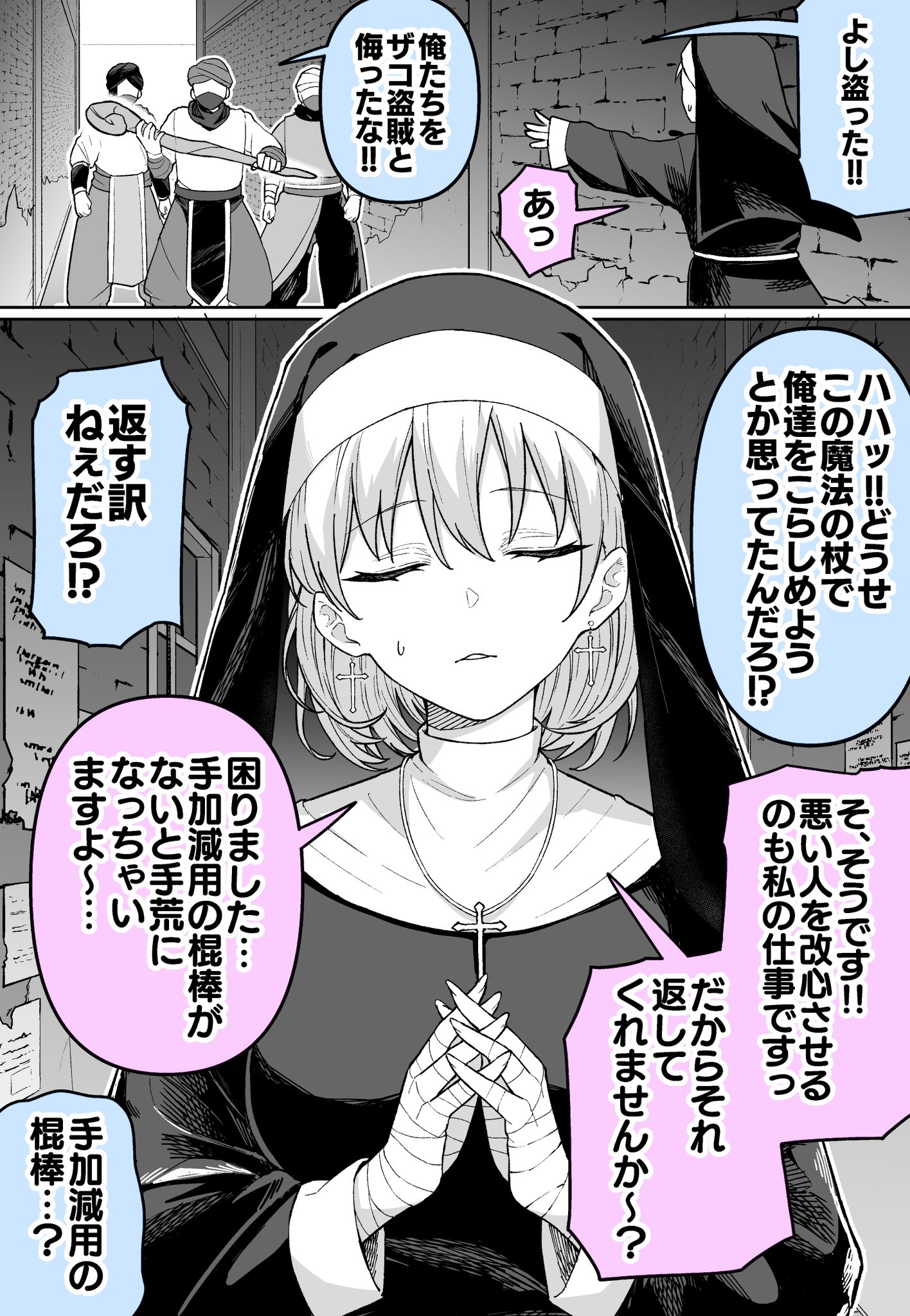 Cover of Physical Sister