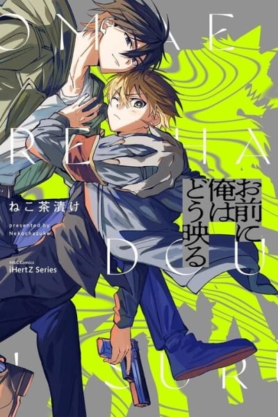 Cover of Omae ni Ore wa Dou Utsuru