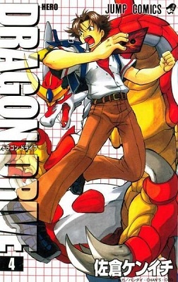Cover of Dragon Drive
