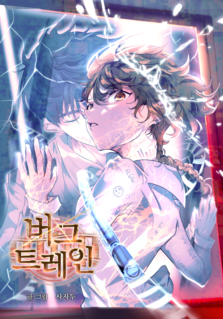 Cover of Bug Train