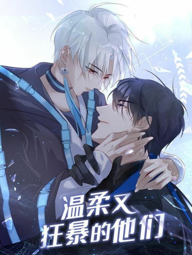 Cover of My Husband is Out of Control Again