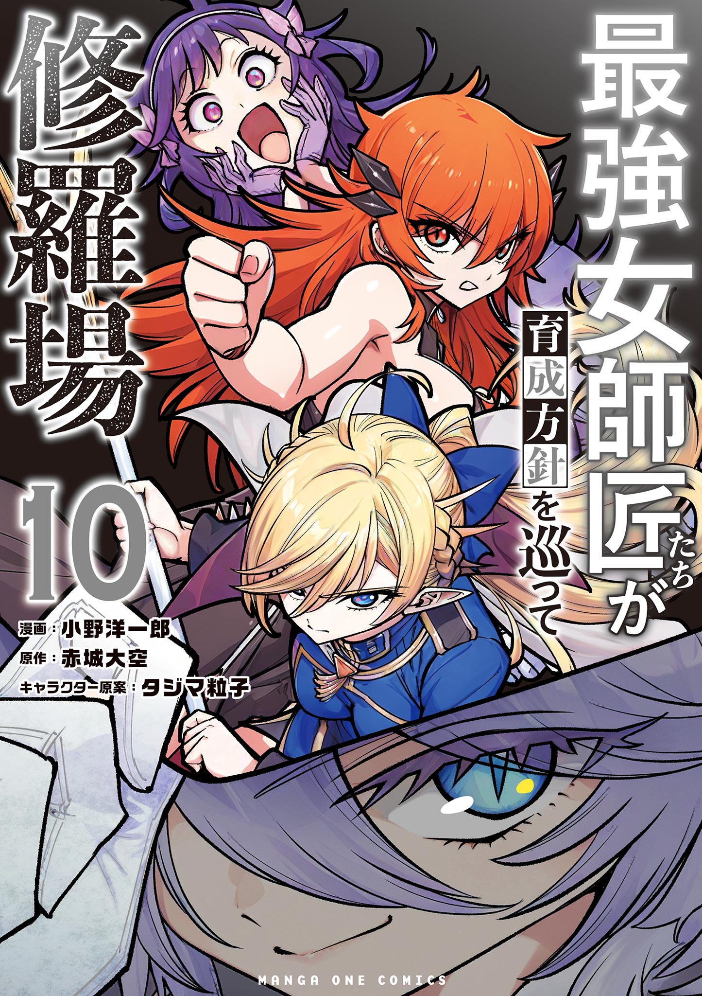 Cover of Training Regimes of the World's Strongest Women