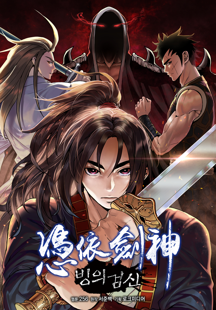 Cover of I Am Reborn as the Sword God