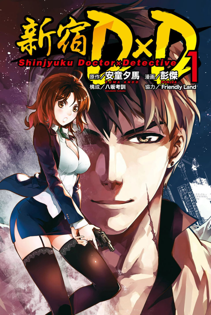 Cover of Shinjuku DxD