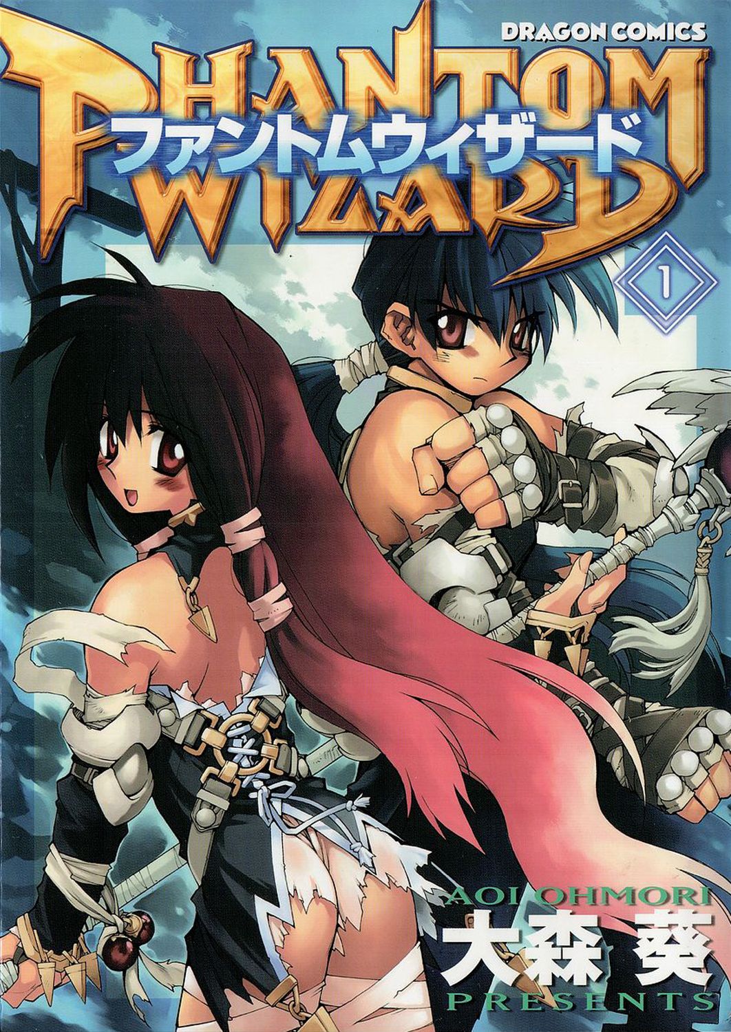 Cover of Phantom Wizard