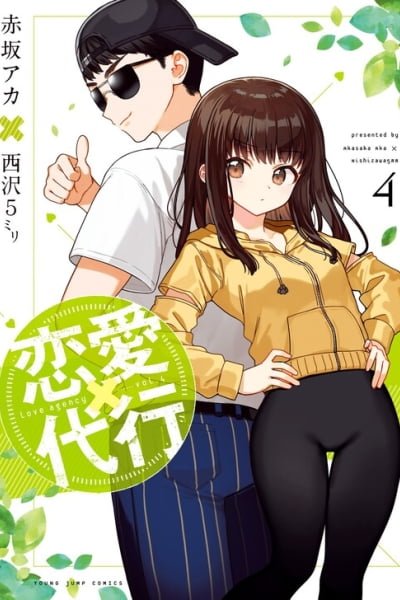 Cover of Renai Daikou