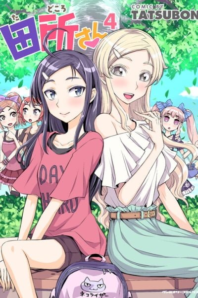 Cover of Tadokoro-san