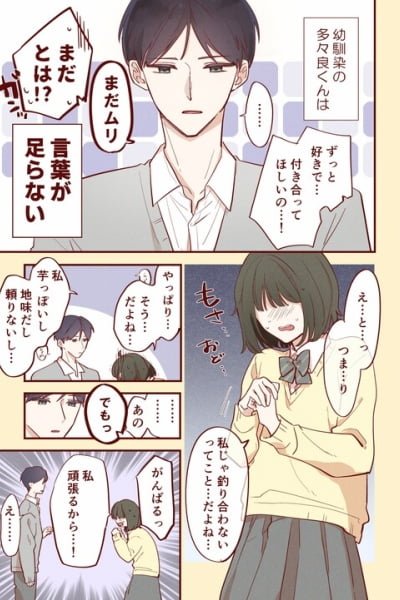 Cover of The Taciturn Tatara-kun