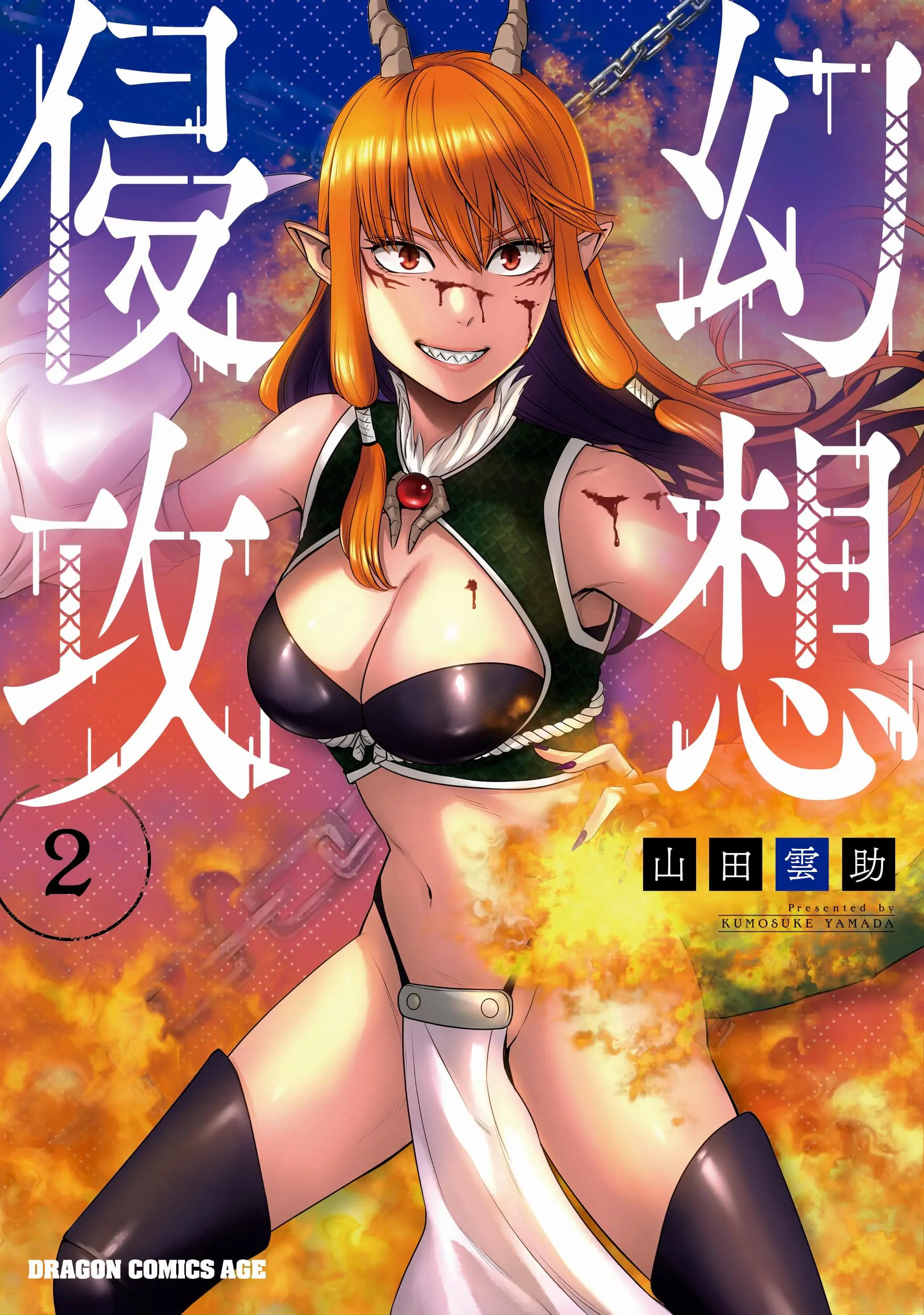Cover of Gensou Shinkou