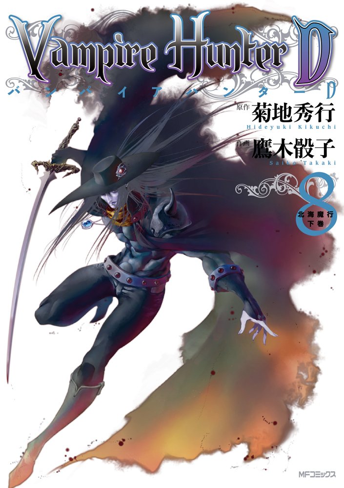 Cover of Vampire Hunter D