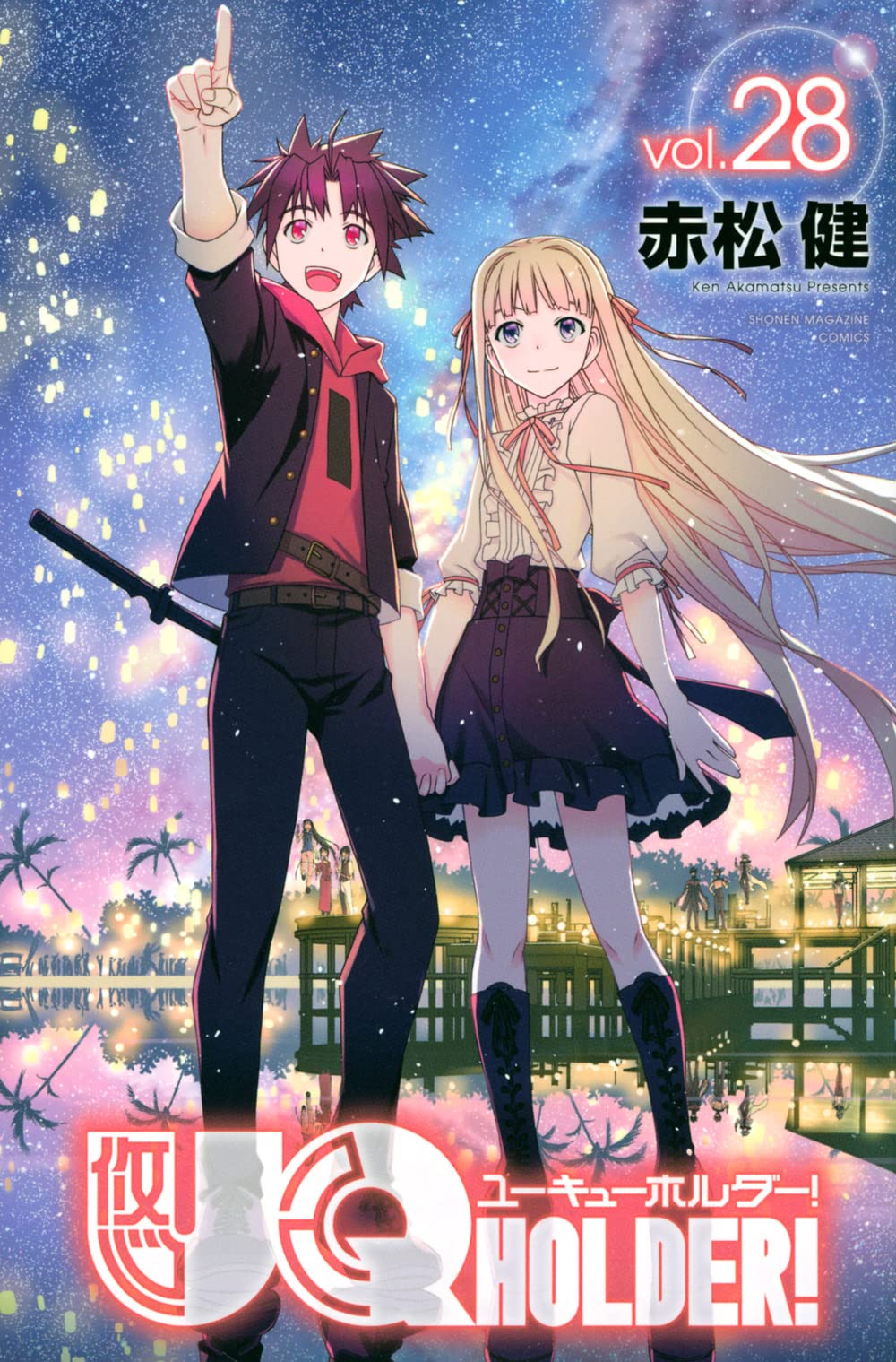 Cover of UQ HOLDER!