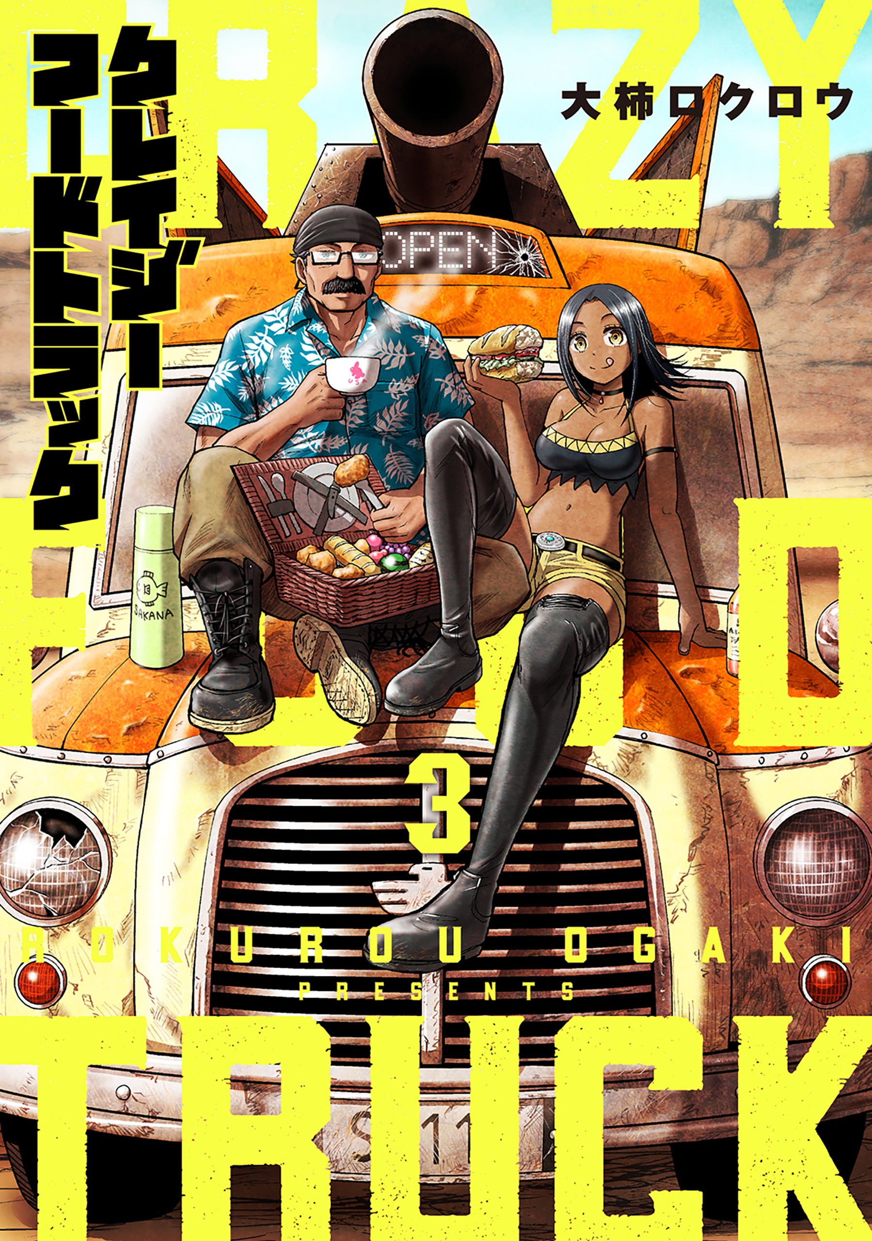 Cover of Crazy Food Truck