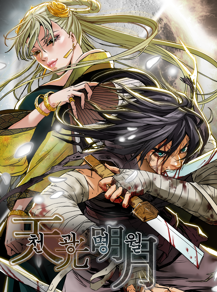 Cover of Heavenly Moon