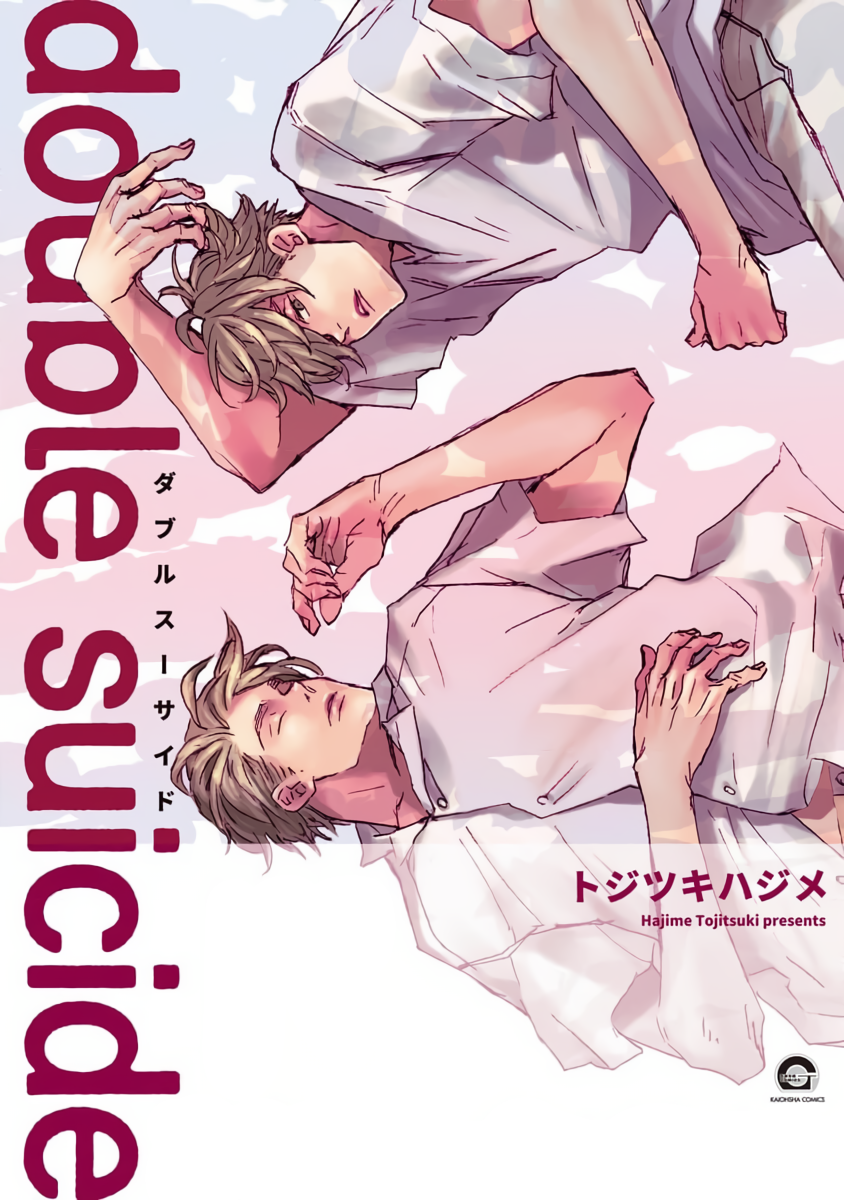 Cover of Double Suicide