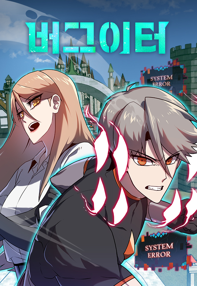 Cover of Bug Eater