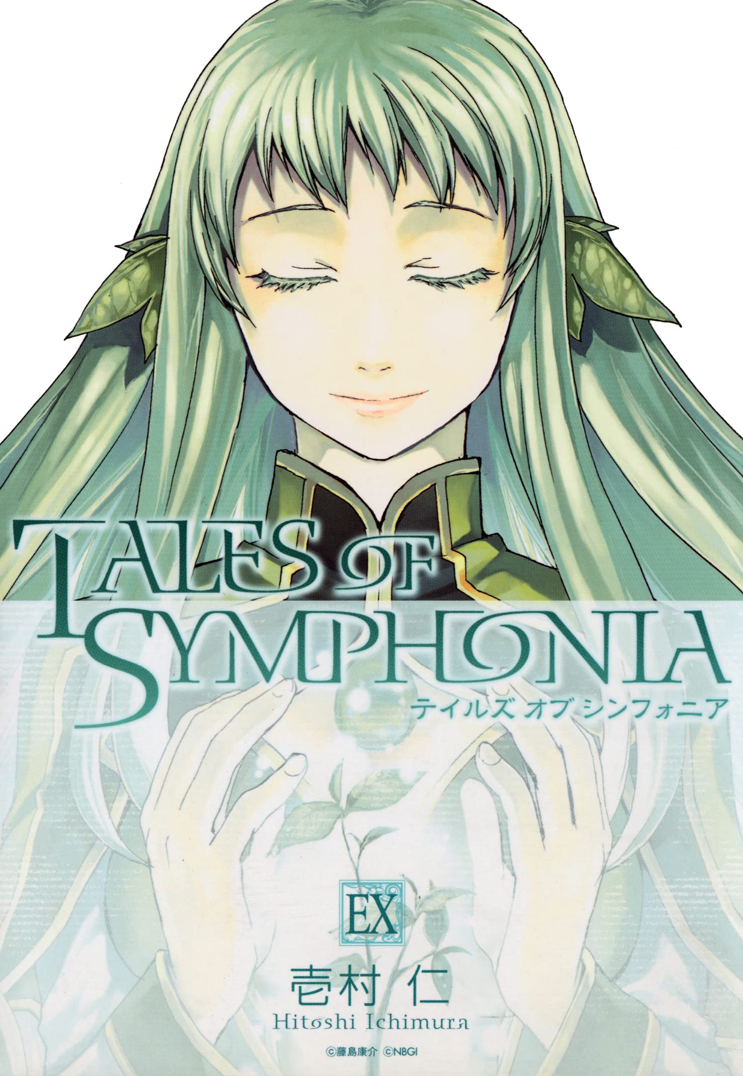 Cover of Tales of Symphonia