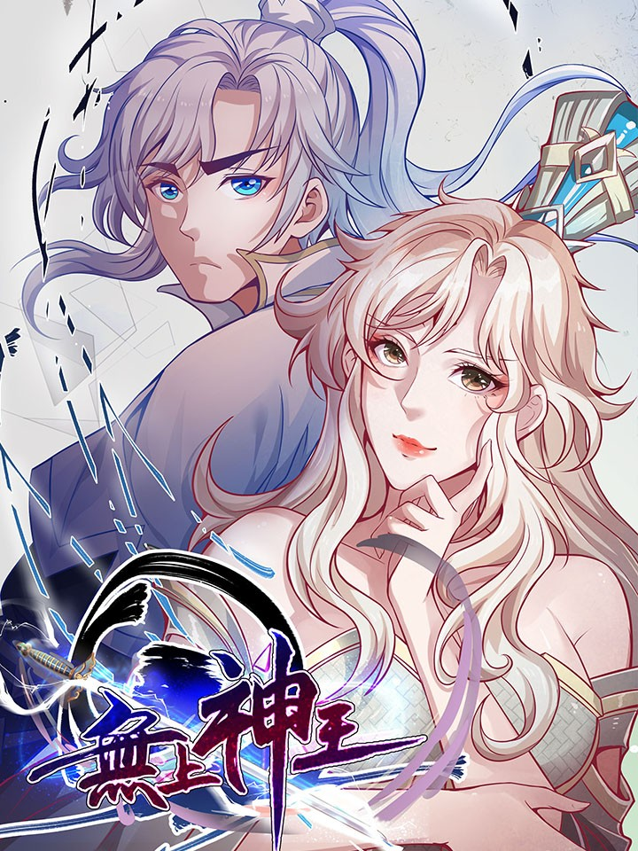 Cover of King of the Gods