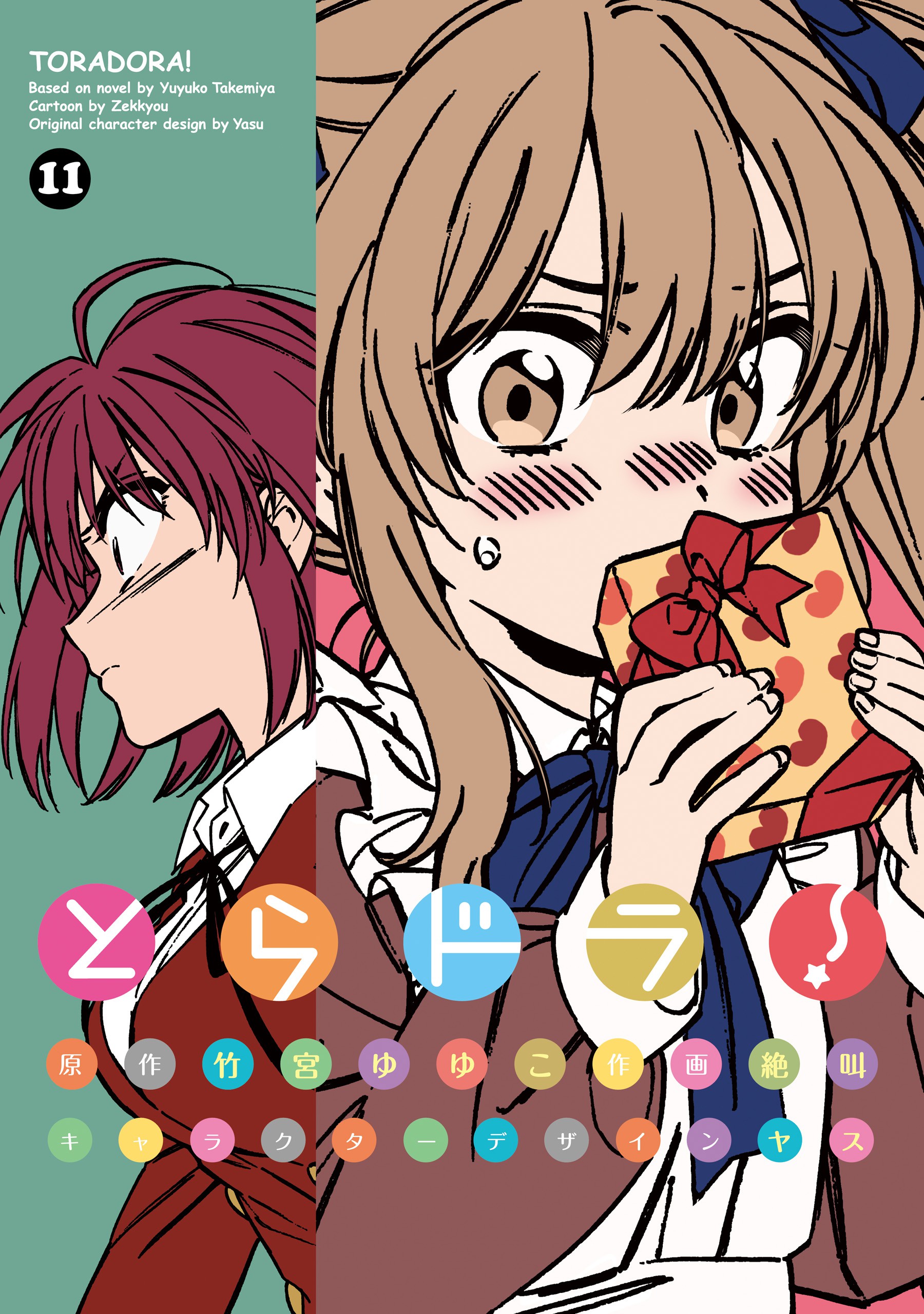 Cover of Toradora!