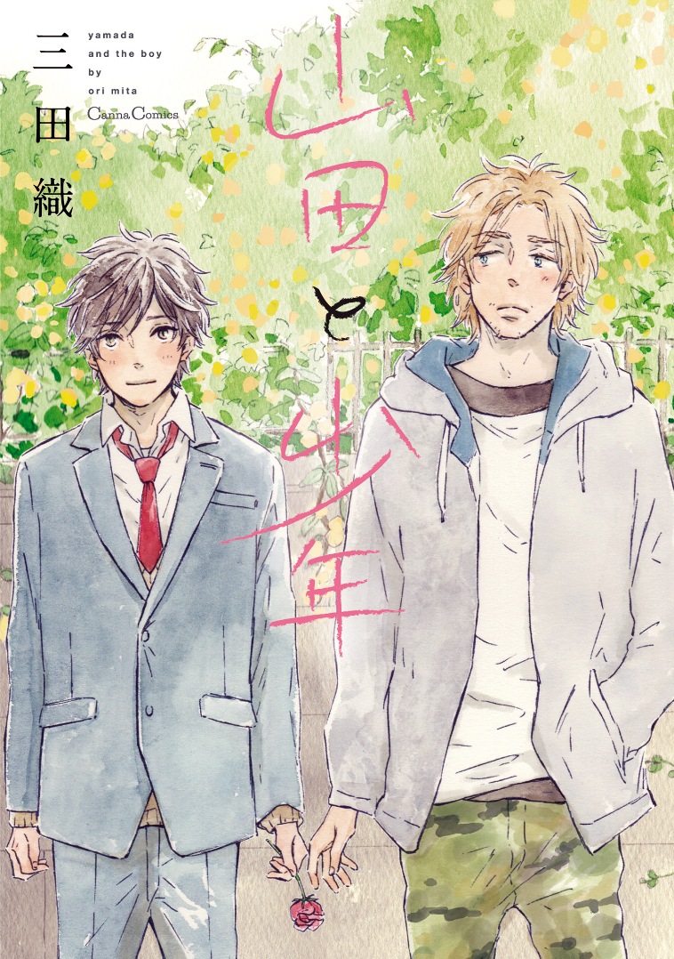 Cover of Yamada to Shounen