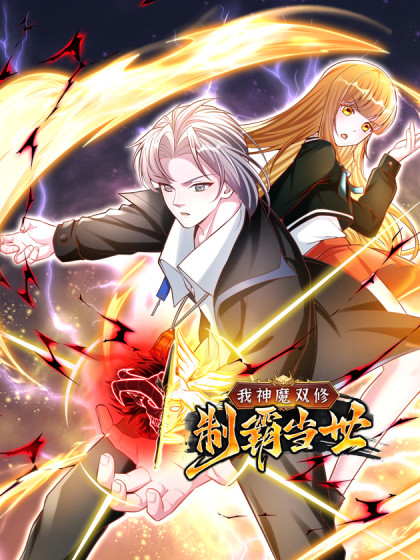 Cover of I Cultivate God and Demon to Rule All
