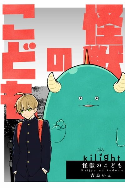 Cover of Monster's Child