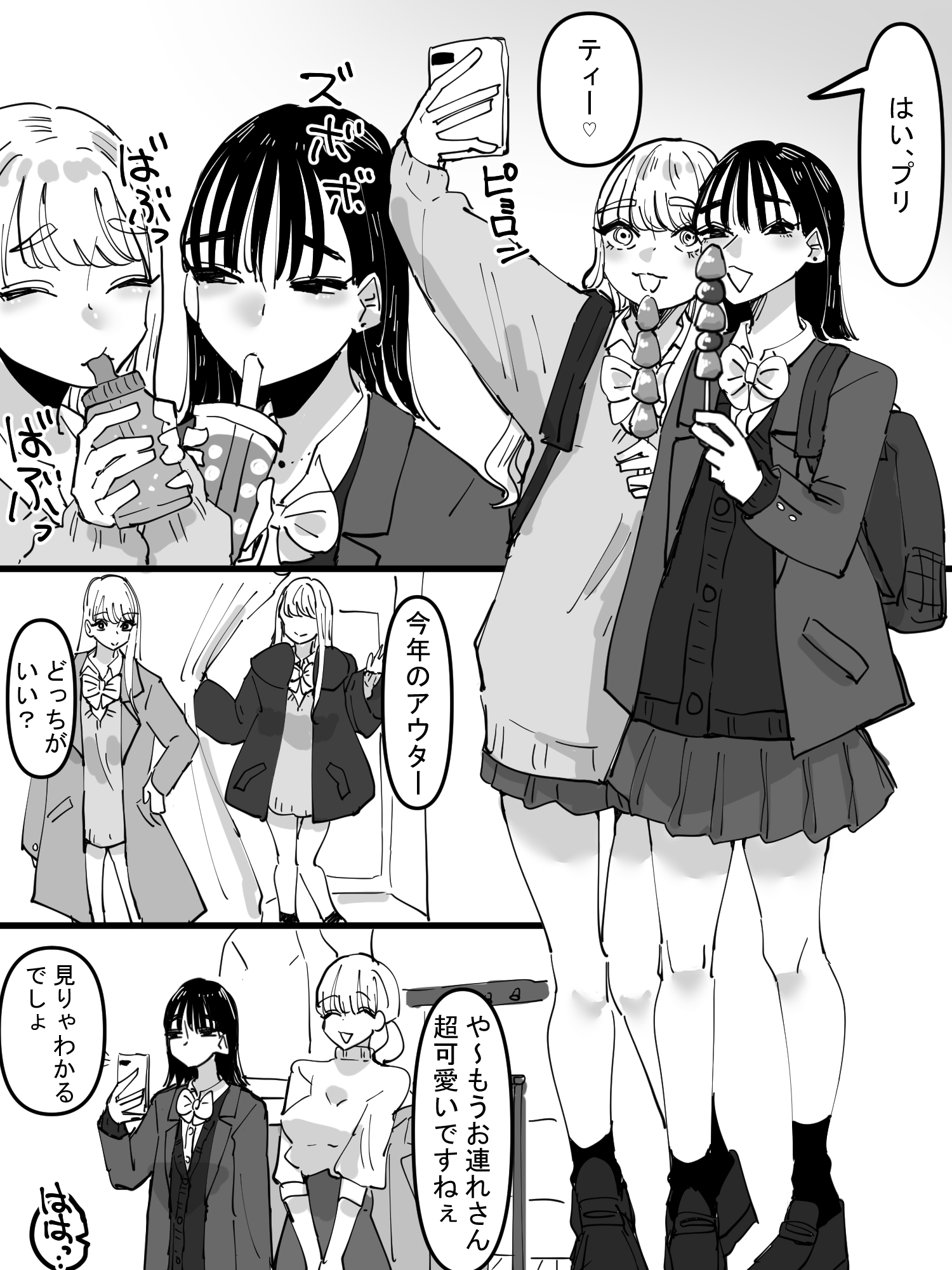 Cover of Karaoke Box de Ecchi Gokko shi Tetara Tenin-san ni Mirareta Hanashi