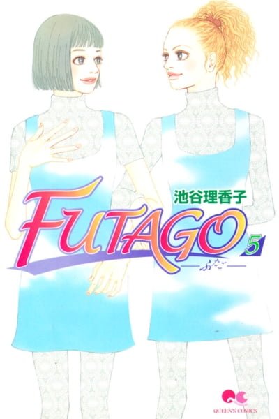Cover of Futago