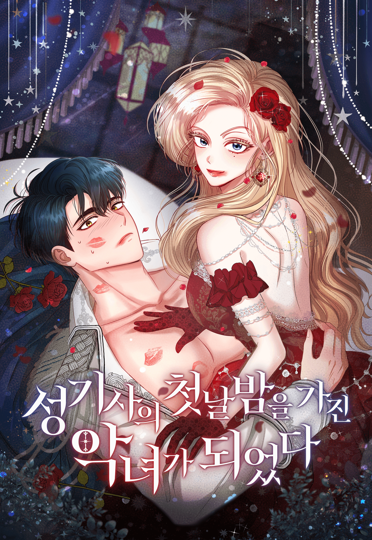 Cover of The Villainess Who Stole the Paladin's First