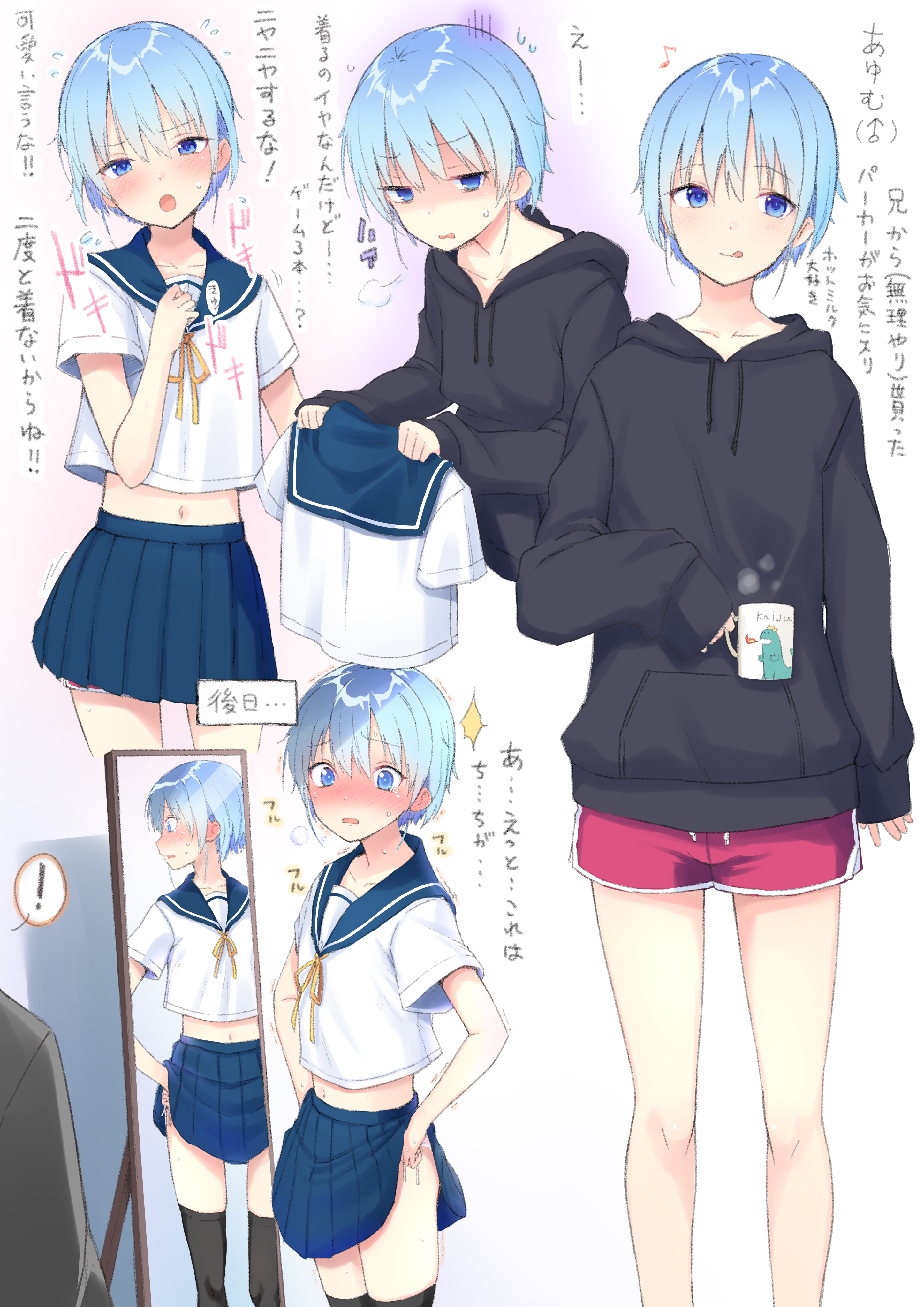 Cover of Choroi Otokonoko no Ohanashi