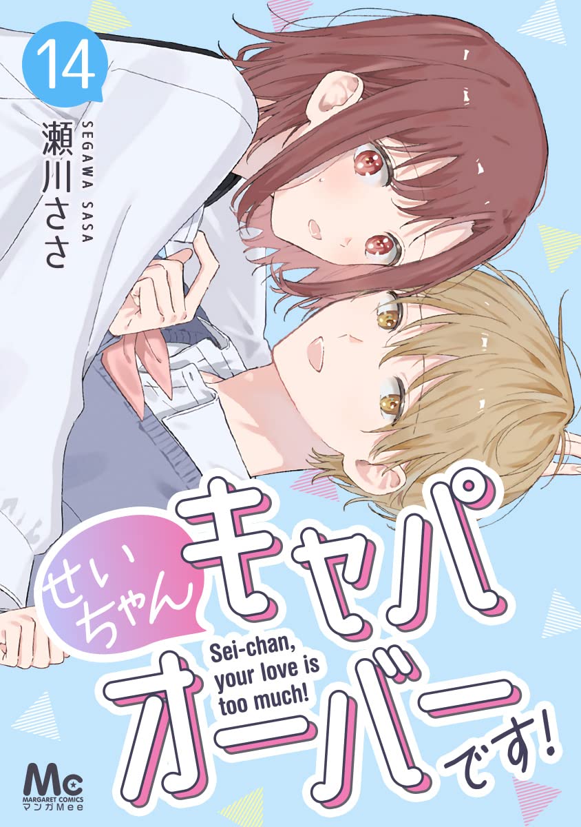 Cover of Sei-chan Capacity Over desu!