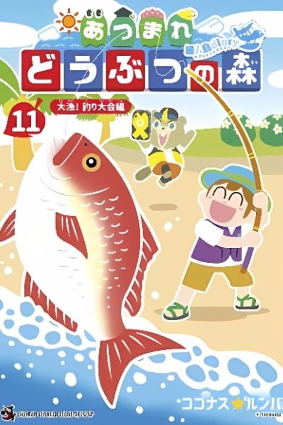 Cover of Atsumare Doubutsu no Mori: Mujintou Diary