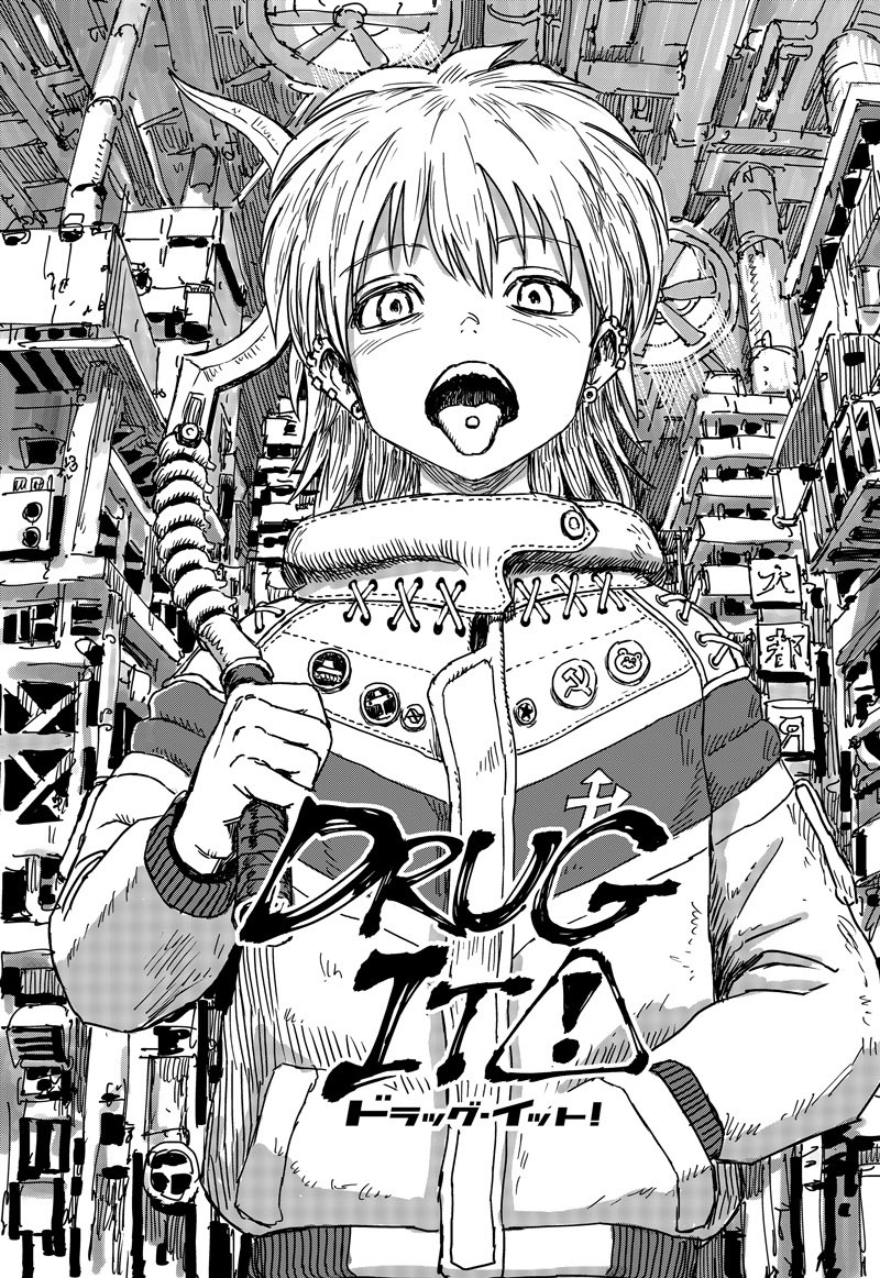 Cover of DRUG IT!
