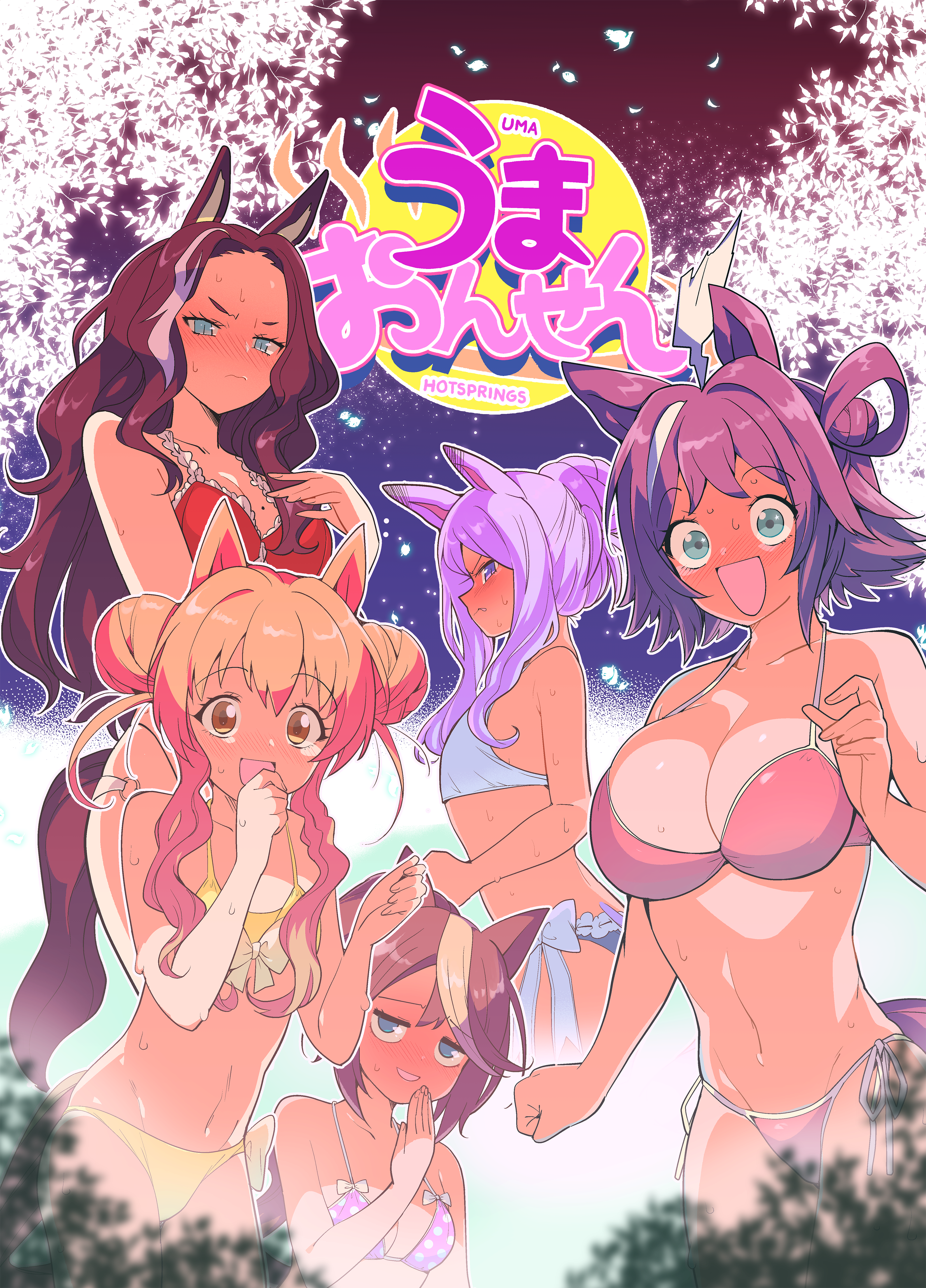Cover of Uma Musume Pretty Derby - Uma Onsen (Doujinshi)