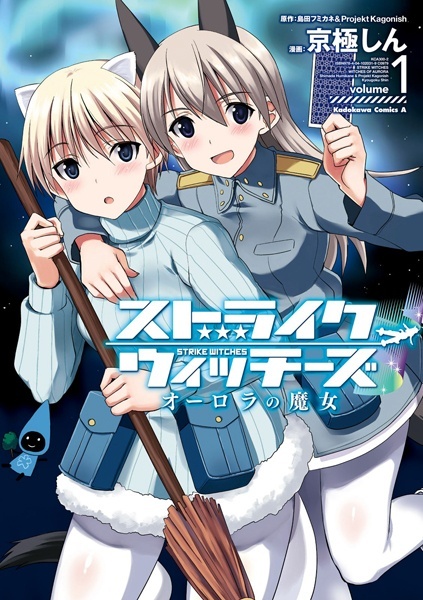 Cover of Strike Witches: Witches of Aurora