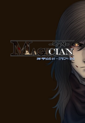 Cover of Magician