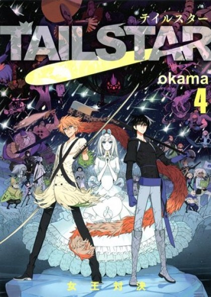 Cover of Tail Star