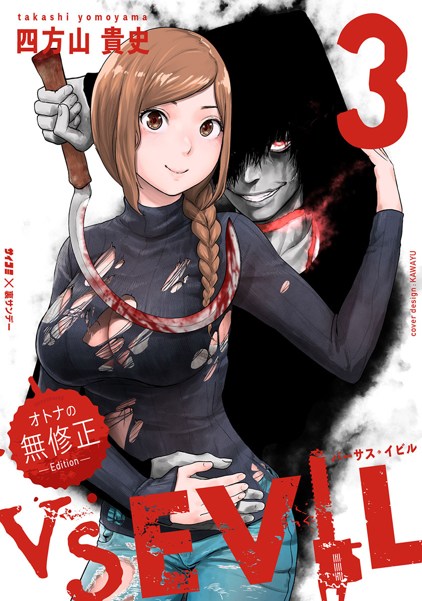 Cover of VS EVIL