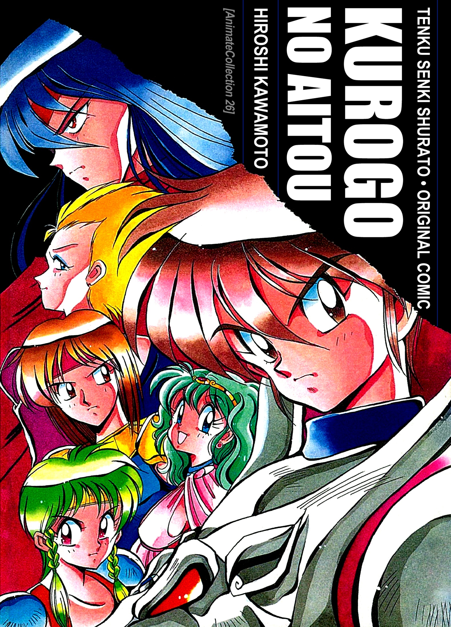 Cover of Shurato: Heavenly Tale - Kurogo no Aitou