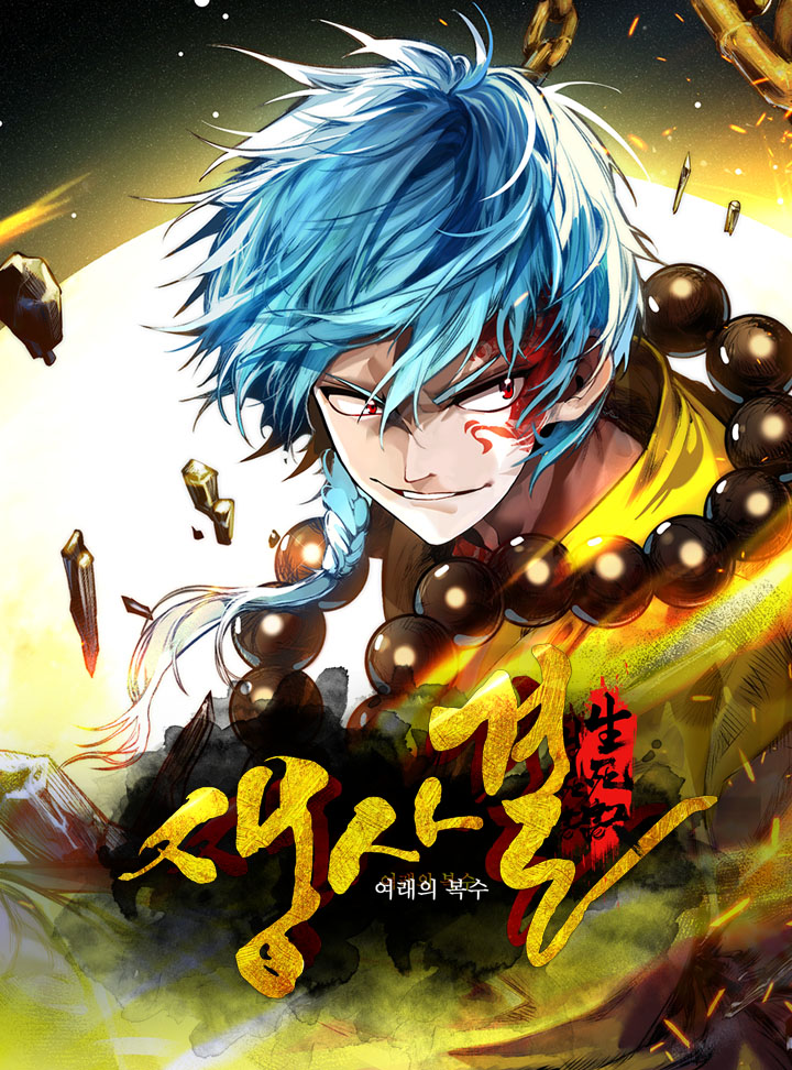 Cover of Life and Death: The Awakening