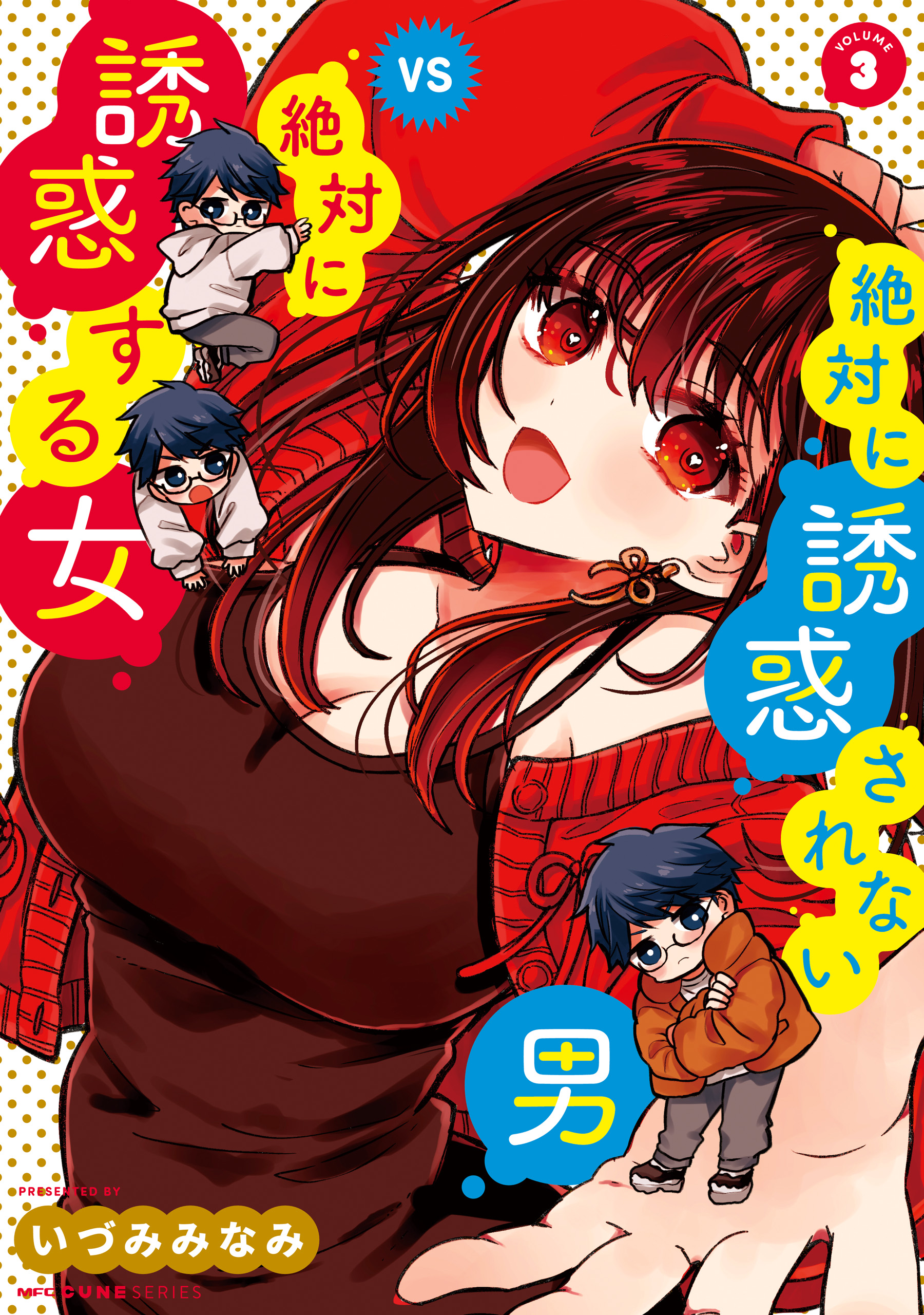 Cover of Zettai ni Yuuwaku sarenai Otoko VS Zettai ni Yuuwaku suru Onna
