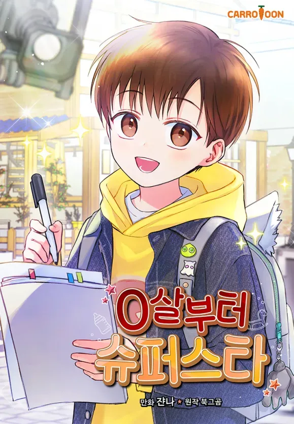 Cover of Superstar desde os 0 anos