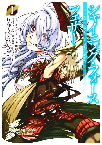 Cover of Shining Force Feather