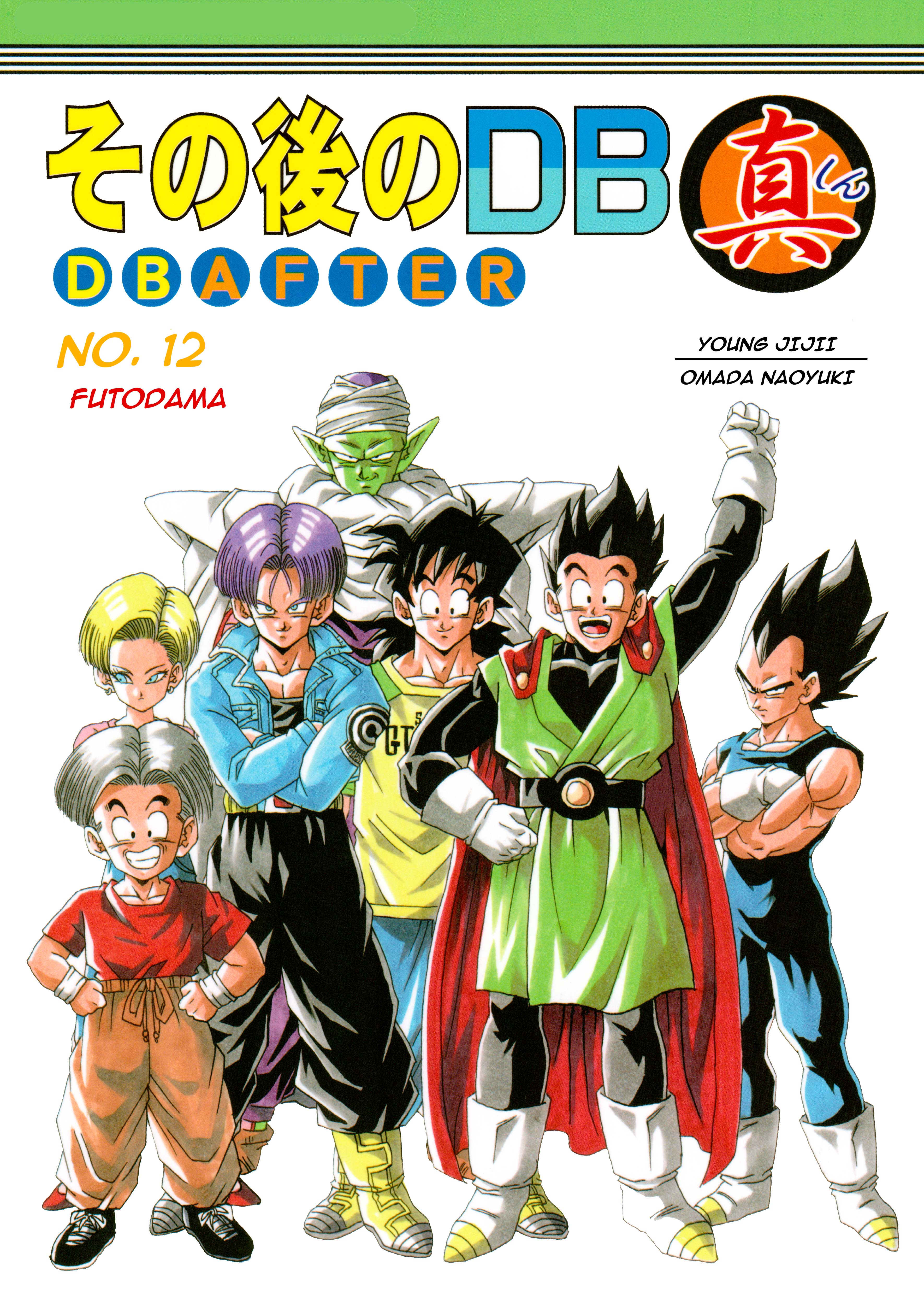 Cover of Dragon Ball After