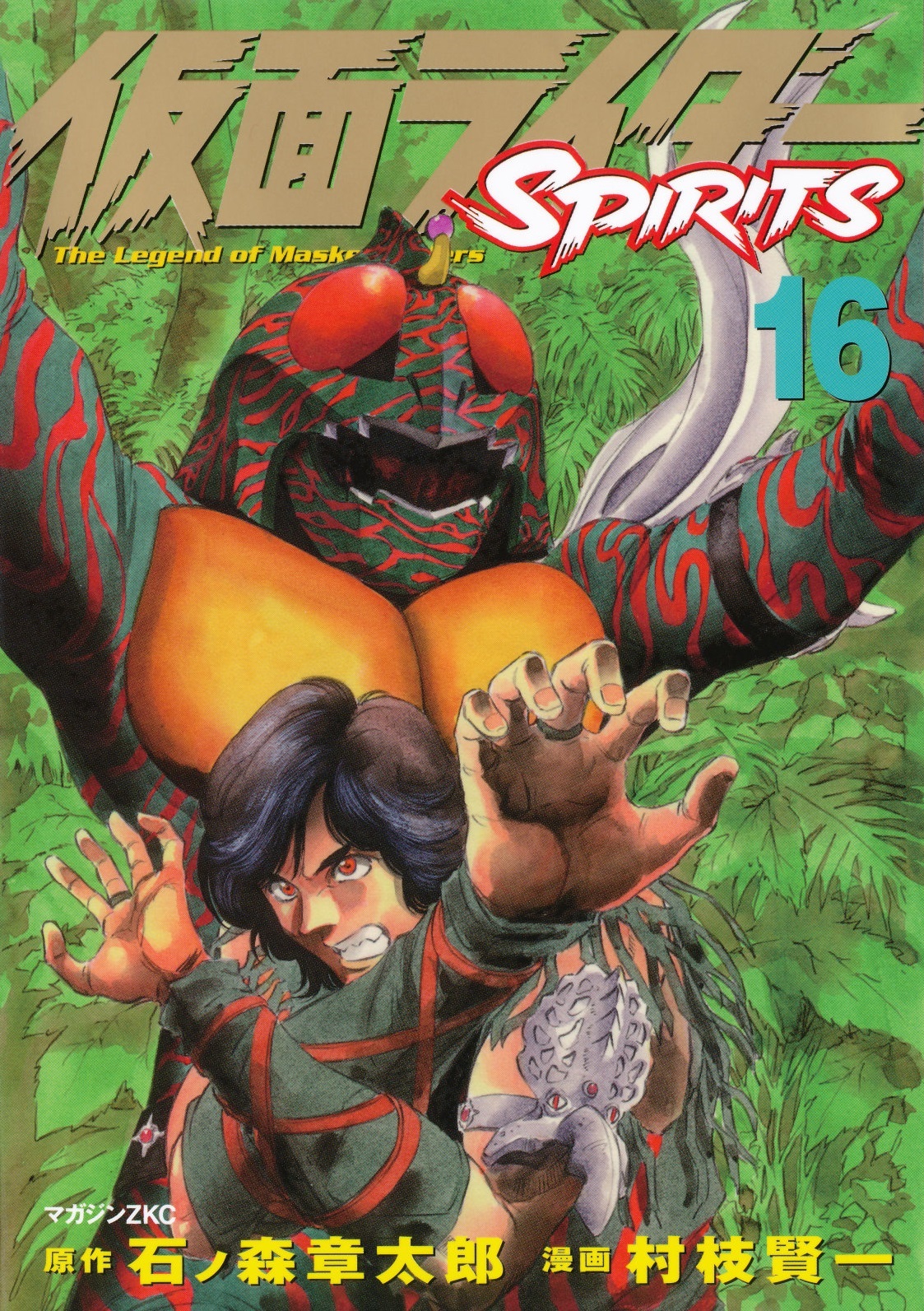 Cover of Kamen Rider SPIRITS