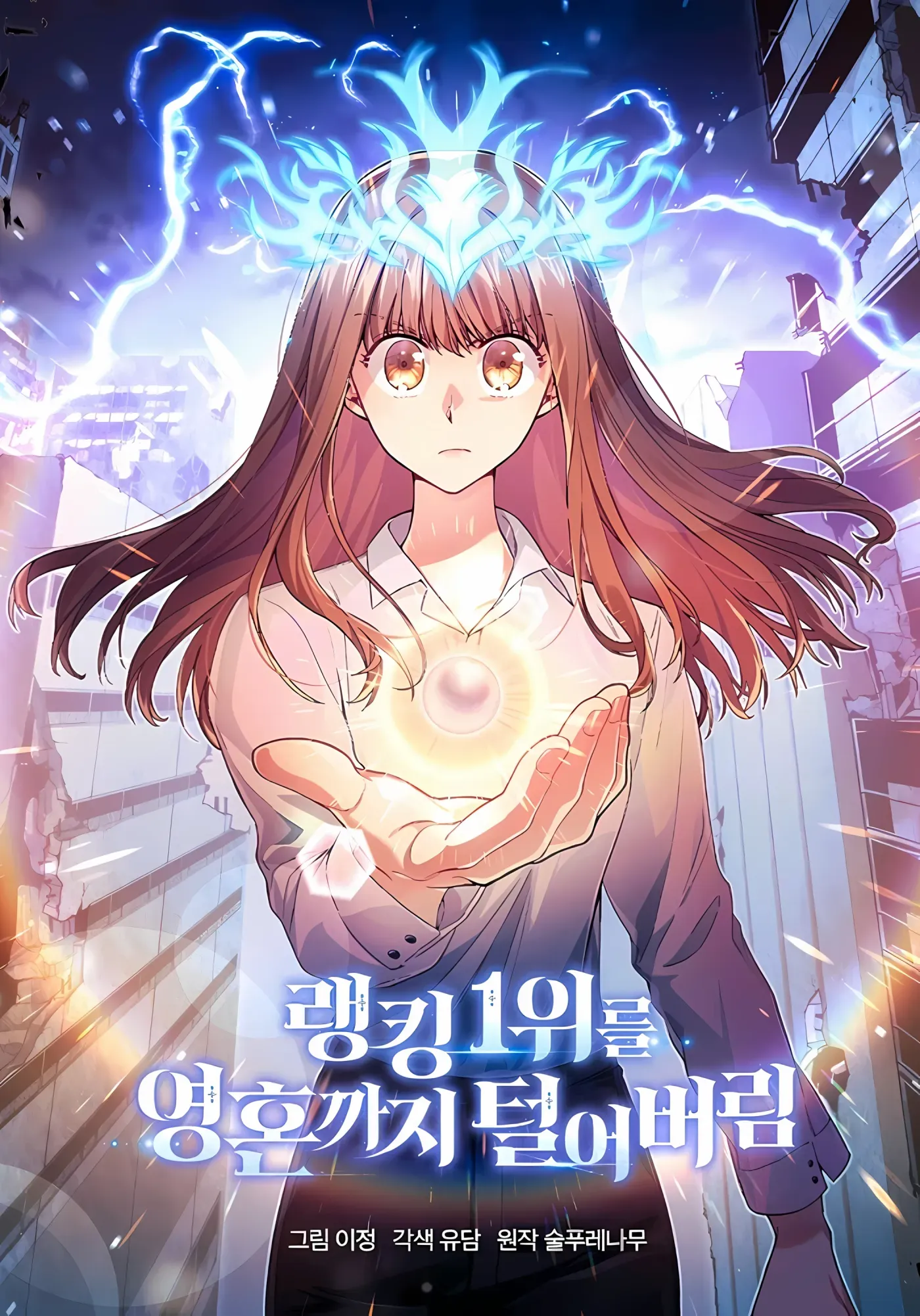 Cover of Roubei a Alma do Ranker Número Um